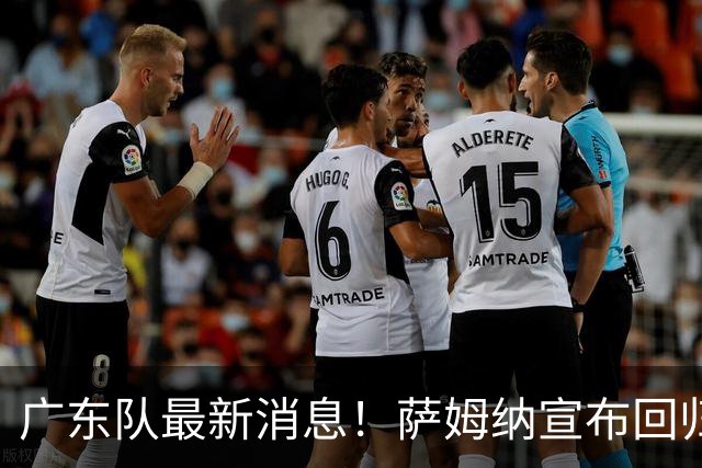 广东队最新消息！萨姆纳宣布回归，杜锋有望接任男篮主帅一职！